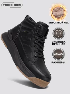 Ботинки повседневные с мехом TRIOSHOES 230114710 купить за 2 310 ₽ в интернет-магазине Wildberries