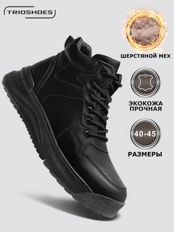 Ботинки повседневные с мехом TRIOSHOES 230115352 купить за 2 310 ₽ в интернет-магазине Wildberries