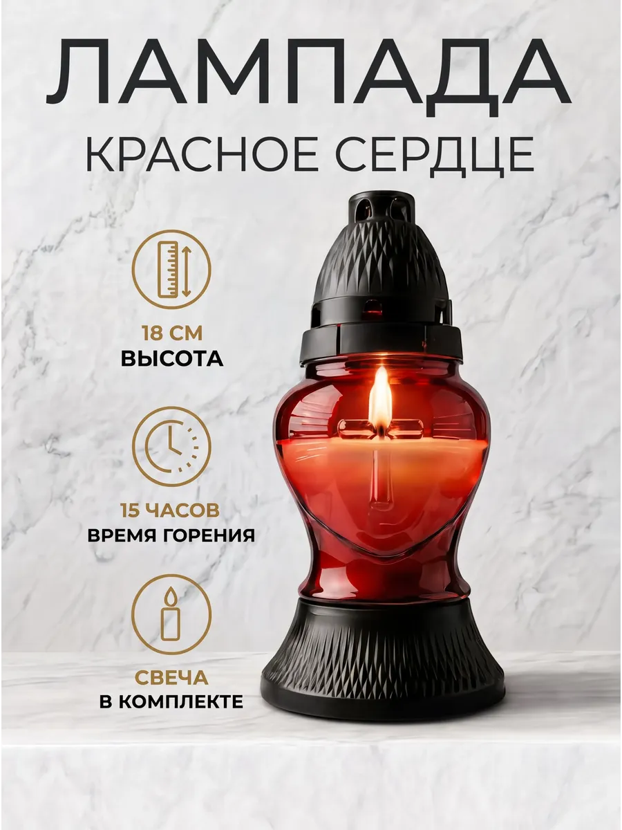 Лампада на кладбище неугасимая со свечой