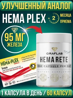 Hema plex железо хелат, хемаплекс, 95 мг, 60 капсул GraFLab 230117309 купить за 679 ₽ в интернет-магазине Wildberries