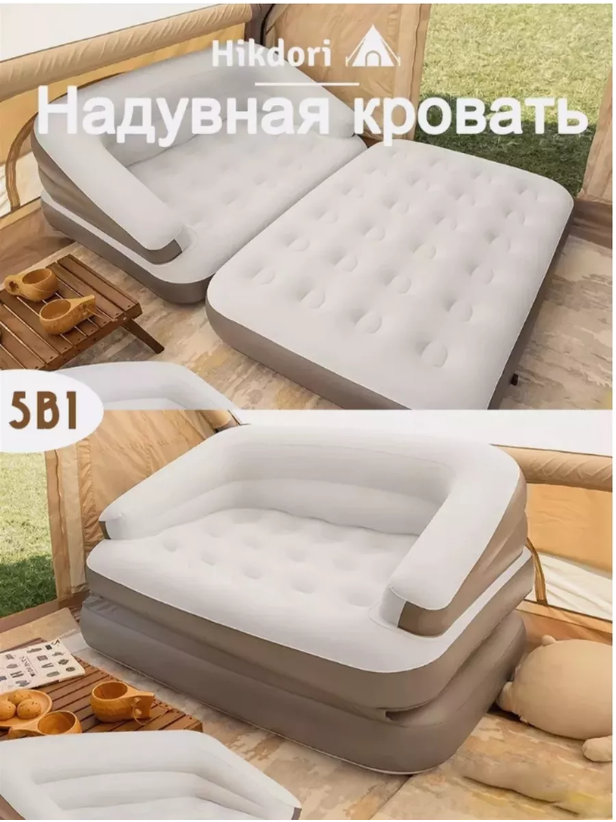 Комбинация надувного матраса и дивана 5в1