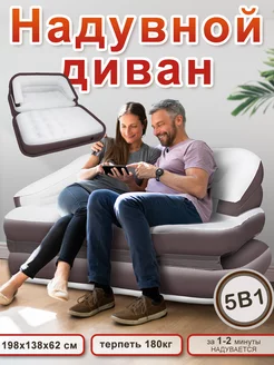 Комбинация надувного матраса и дивана 5в1 hikdori 230117355 купить за 5 344 ₽ в интернет-магазине Wildberries