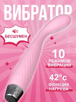 Вибратор стимулятор с подогревом 18+