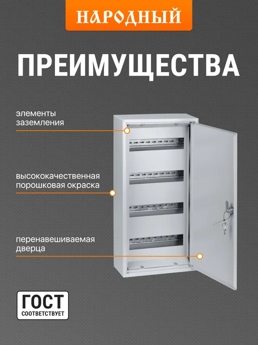 TDM Electric Щит распределительный навесной ЩРН-48 610х300х120 Народный, 300x120, фото 3