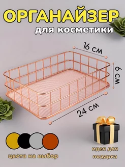 Органайзер для косметики by Davinchi for home 230118670 купить за 354 ₽ в интернет-магазине Wildberries