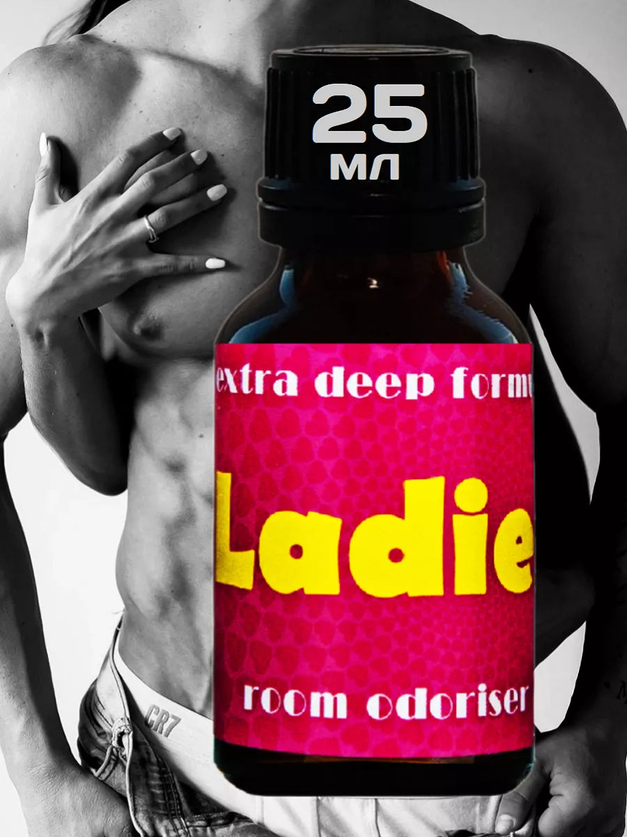 Poppers LADIES Deep Strong 25мл Poppers, SEX поперс, порно попперс, секс  попперсы 230120805 купить за 732 ₽ в интернет-магазине Wildberries