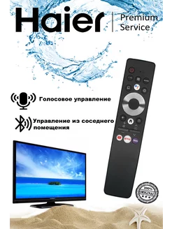 Пульт для телевизора HTR-U29R Haier 230121386 купить за 1 843 ₽ в интернет-магазине Wildberries