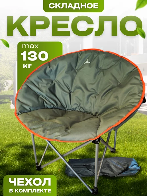 YAR OUTDOOR Кресло туристическое складное для рыбалки и сада