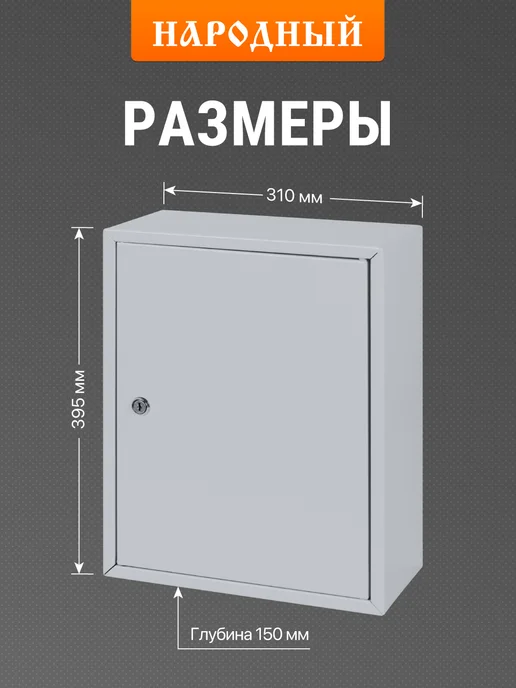 TDM Electric Щит распределительный ЩМП-1-1 395х310х150 IP31 Народный, 310x150, фото 2