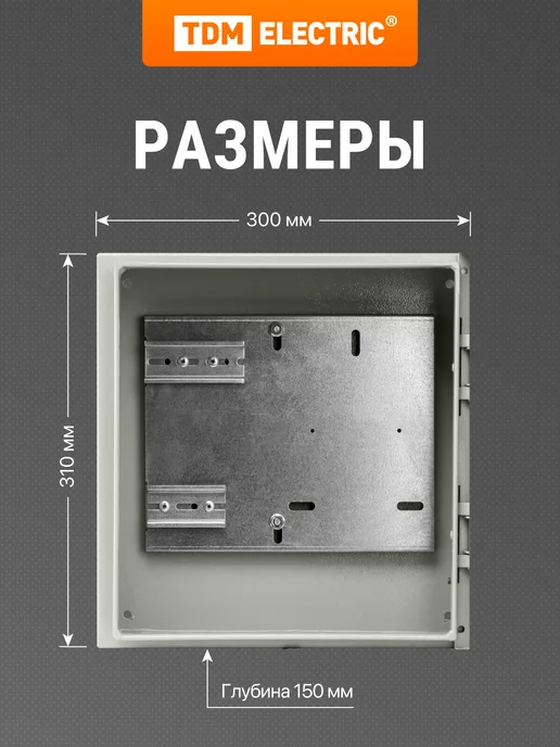 TDM Electric Щит распределительный ЩУ-1ф 310х300х150 TDM, 300x150, фото 2
