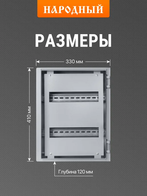 TDM Electric Щит распределительный навесной ЩРН-24 410х330х120 Народный, 330x120, фото 2
