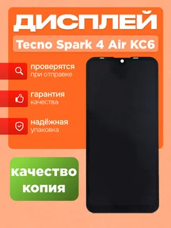 Дисплей для Spark 4 Air с тачскрином Черный