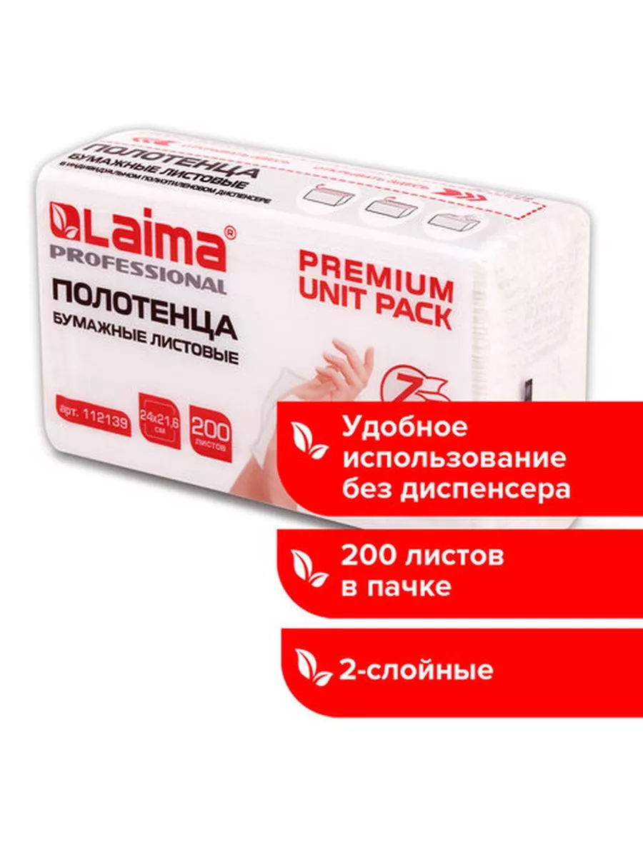 Laima professional basic. Laima professional basic