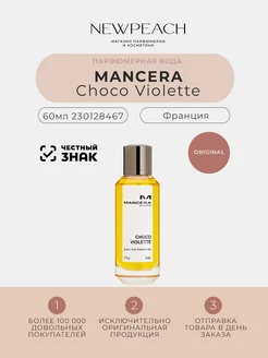 MANCERA Choco Violette Парфюмерная вода 60 мл