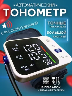 Тонометр автоматический электронный для измерения давления Green Medical 230129324 купить за 1 243 ₽ в интернет-магазине Wildberries