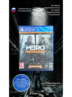 Metro redux PlayStation 4