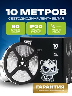 Светодиодная лента подсветка для кухни KUMPFORT 230129776 купить за 900 ₽ в интернет-магазине Wildberries