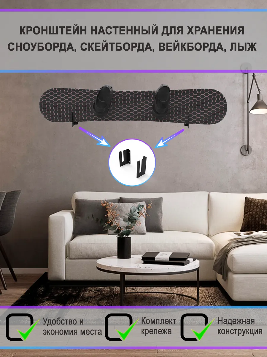 Крепление сноуборда на стену