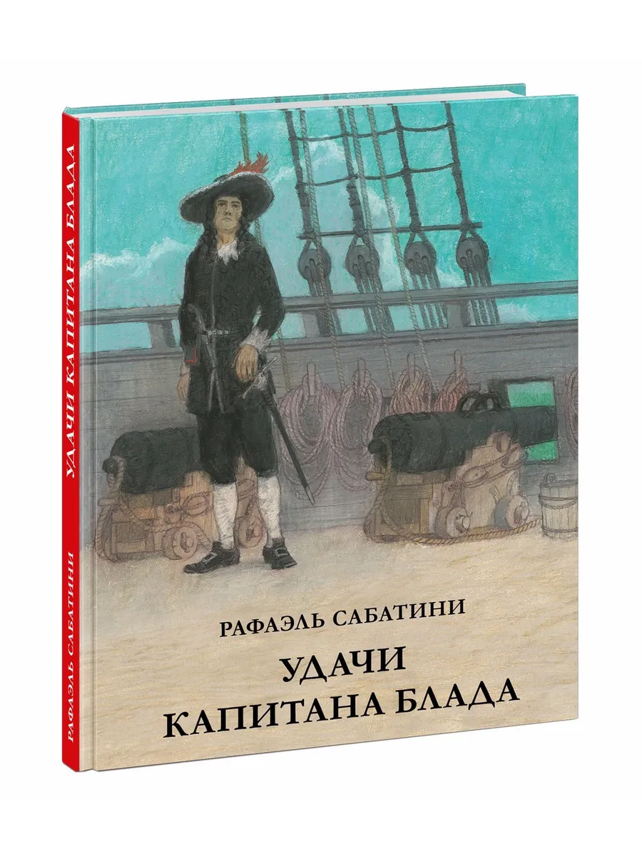 Максим В Стране Приключений Купить Книгу