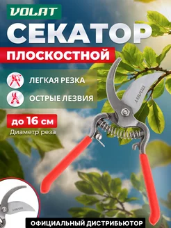 Секатор плоскостной (59060-03)