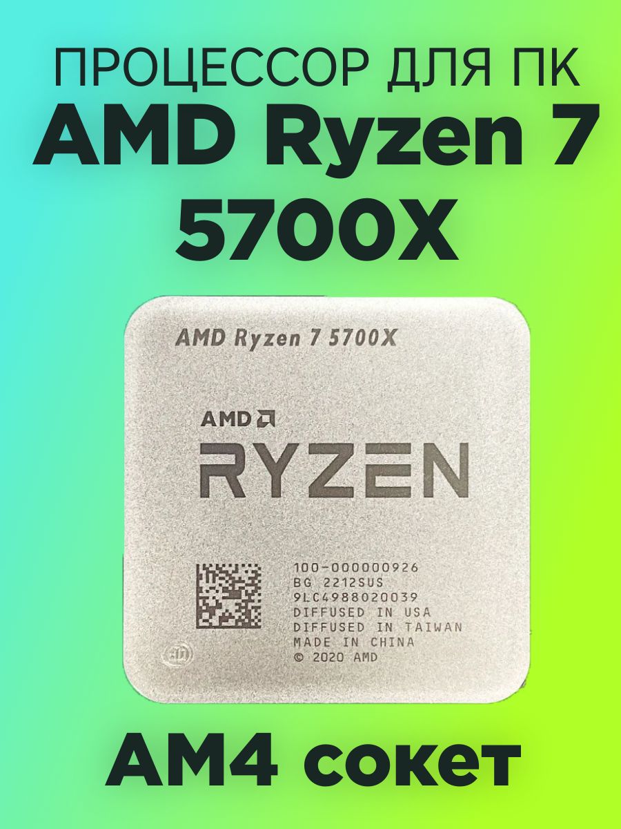 Amd 5 5800x