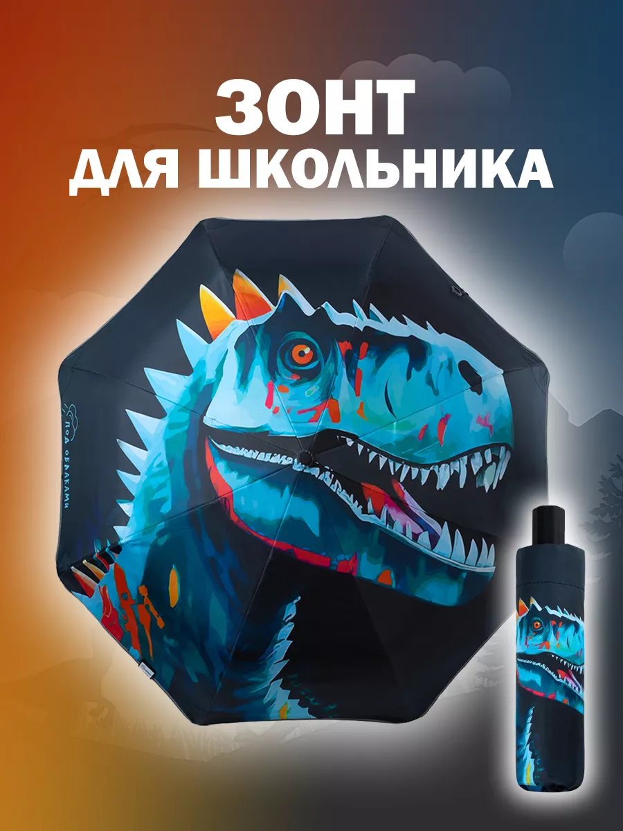 Зонт автомат детский...
