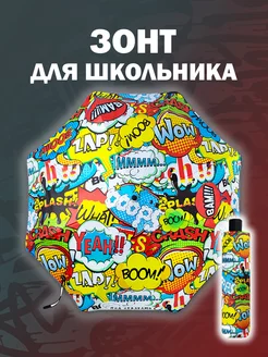 Зонт автомат детский складной с принтом Под облаками 230135113 купить за 1 188 ₽ в интернет-магазине Wildberries