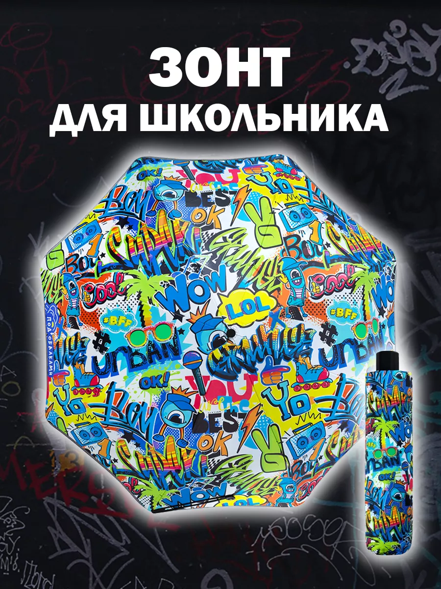 Зонт автомат детский...