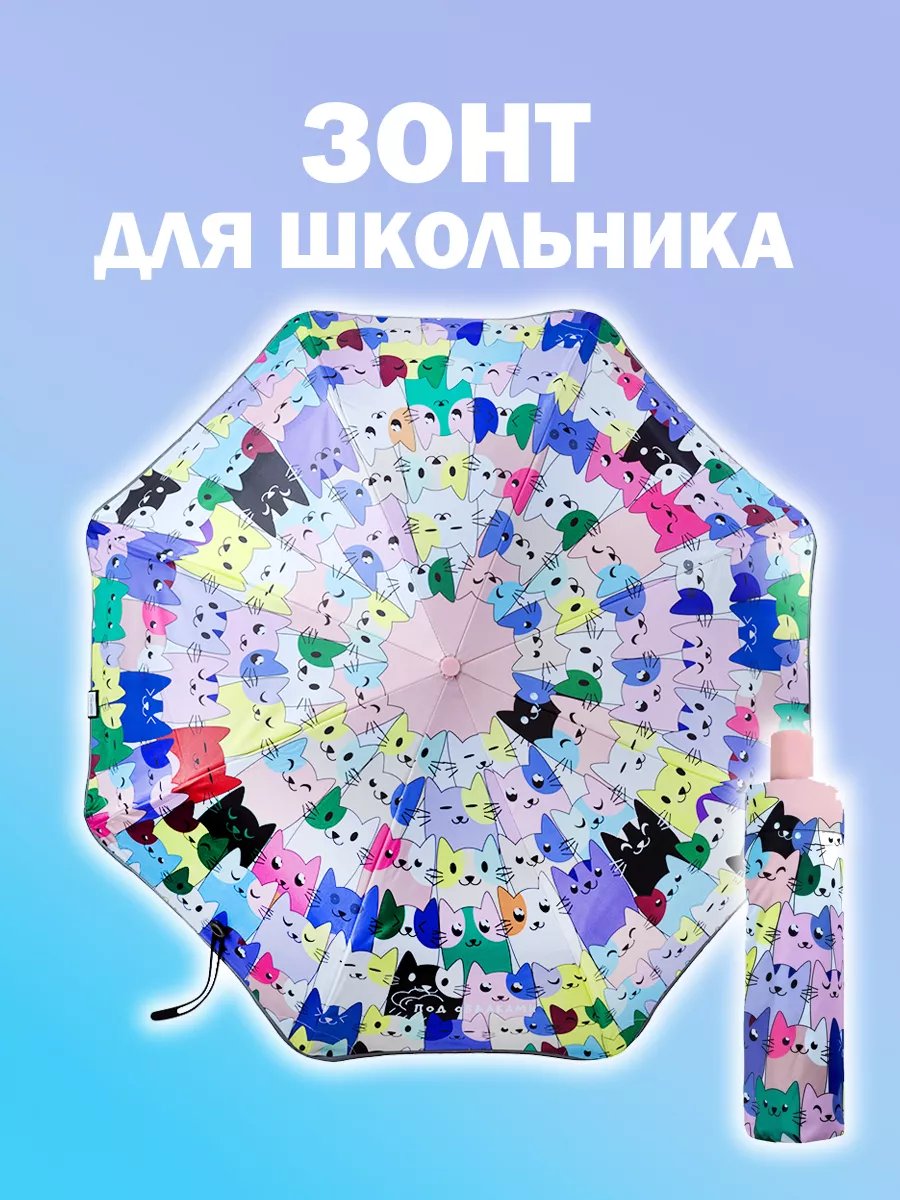 Зонт автомат детский...