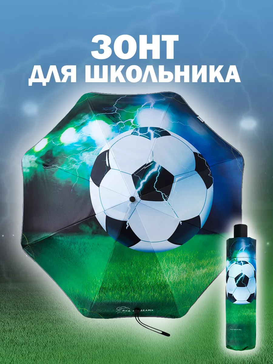 Зонт автомат детский...