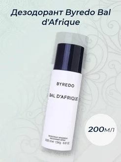 Дезодорант Byredo Bal d'Afrique 200мл