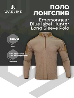 Лонгслив Bluelabel Hunter Long Sleeve Polo