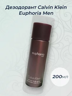 Дезодорант Calvin Klein Euphoria Men 200мл