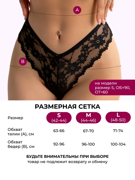 Ecstazio Трусы стринги кружевные набор 3 шт, 3 шт, фото 4