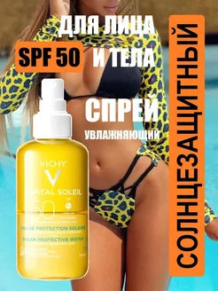 Солнцезащитный спрей для тела 50 SPF водостойкий