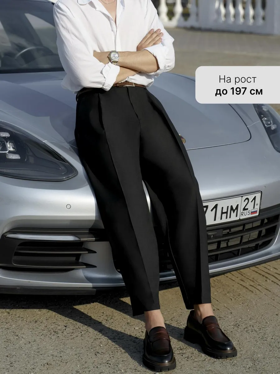 Брюки со стрелками...