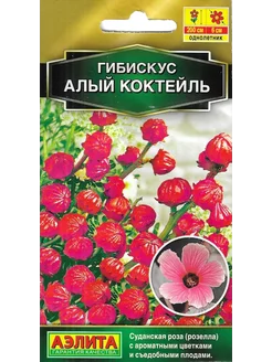 Гибискус (суданская роза, чай каркадэ) Алый коктейль Агрофирма Аэлита 230142192 купить за 139 ₽ в интернет-магазине Wildberries