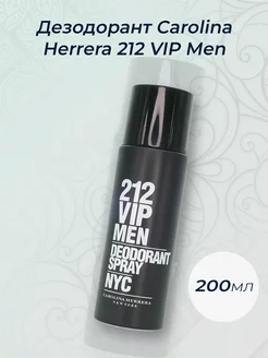 Дезодорант Carolina Herrera 212 VIP Men 200мл