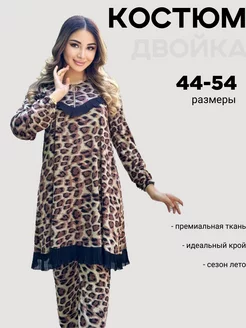 Национальный костюм двойка мусульманское платье MadinaShop 230142672 купить за 2 321 ₽ в интернет-магазине Wildberries