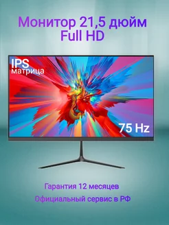 Монитор IPS 21.5 дюйм безрамочный VEGA 230145144 купить за 7 303 ₽ в интернет-магазине Wildberries