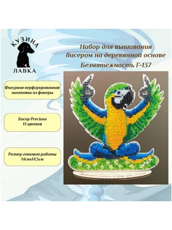 набор для вышивки Кузина Лавка 230145296 купить за 1 293 ₽ в интернет-магазине Wildberries