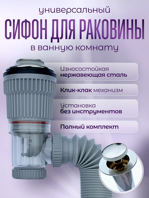 ABOLD Сифон для раковины в ванной хромированный, серый