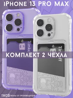 Чехол на iPhone 13 Pro Max прозрачный с картой. Комплект