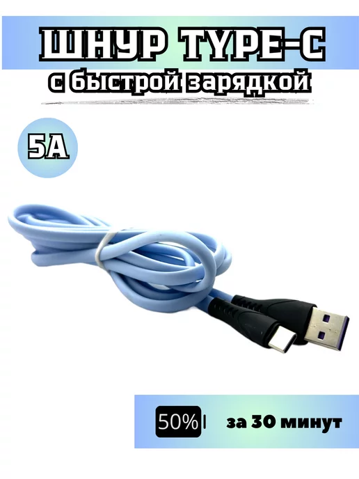 K2KANT Шнур usb type-c 2 метра