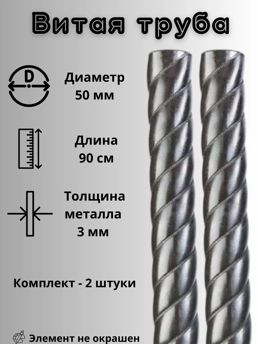 Витая труба