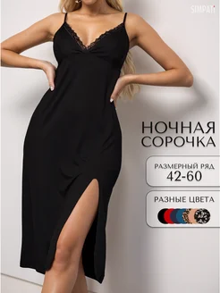 Ночнушка кружевная на бретельках вискоза SIMPATI 230148194 купить за 979 ₽ в интернет-магазине Wildberries