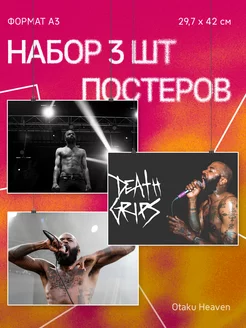 Постеры А3 на стену интерьерные Death Grips