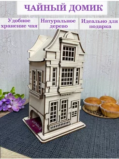 Wood house kmv - каталог 2023-2024 в интернет магазине WildBerries.ru