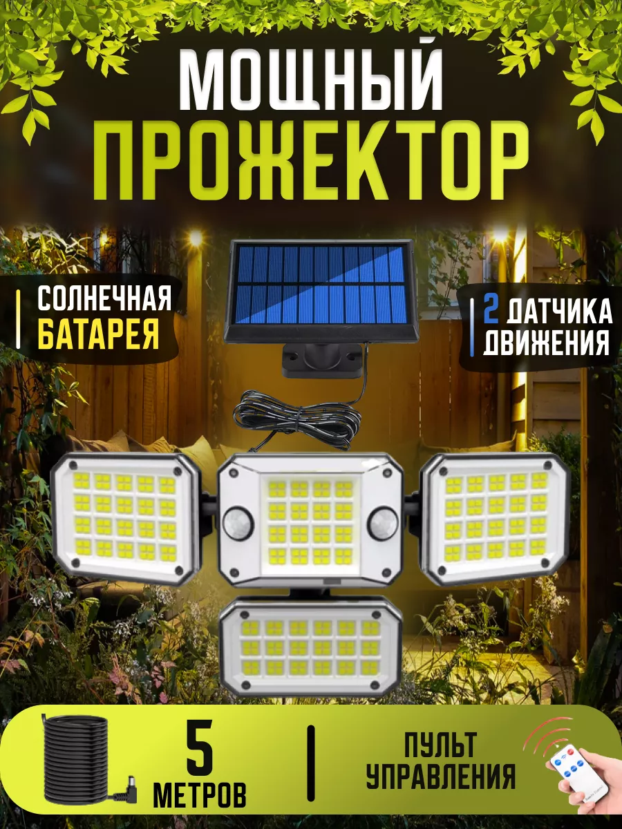 Прожектор светодиодный...