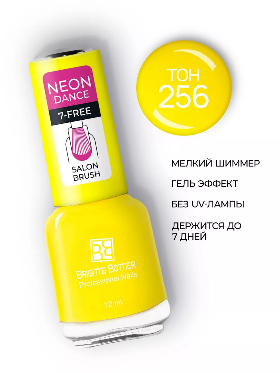 Лак для ногтей неон 256 искрящийся желтый
